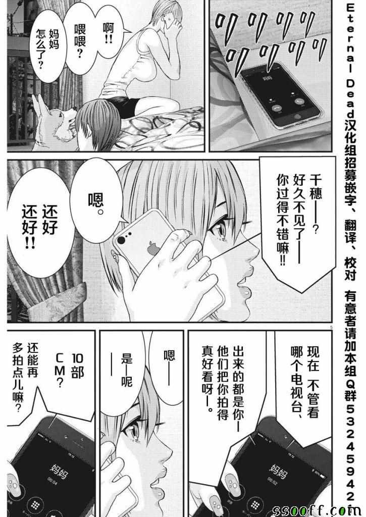 第45话