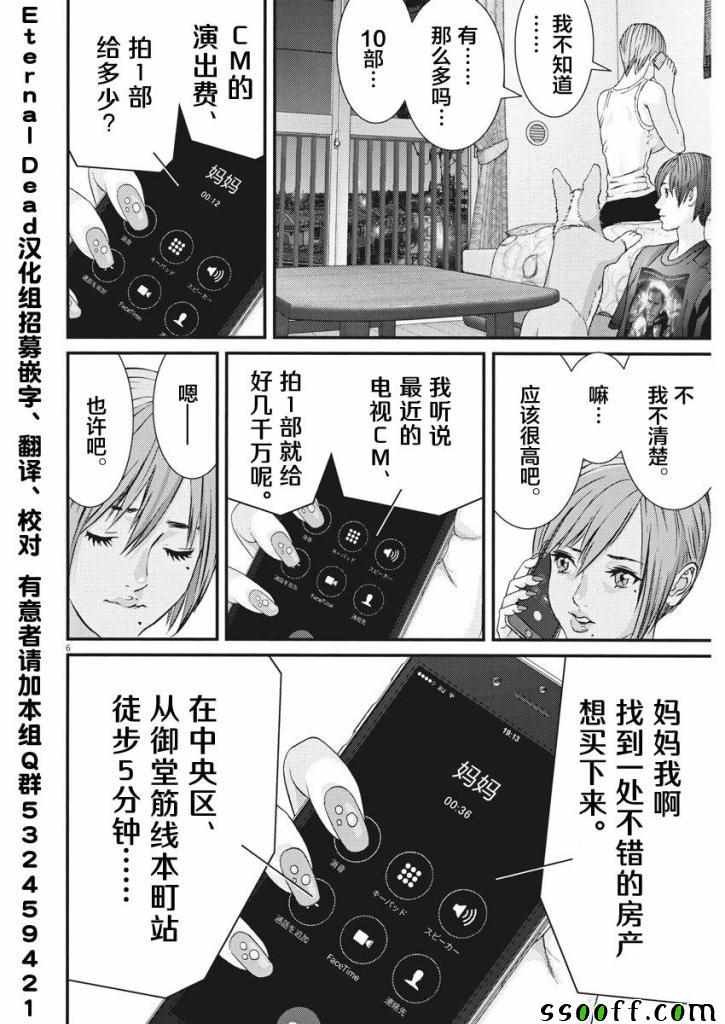 第45话