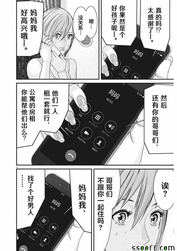 第45话