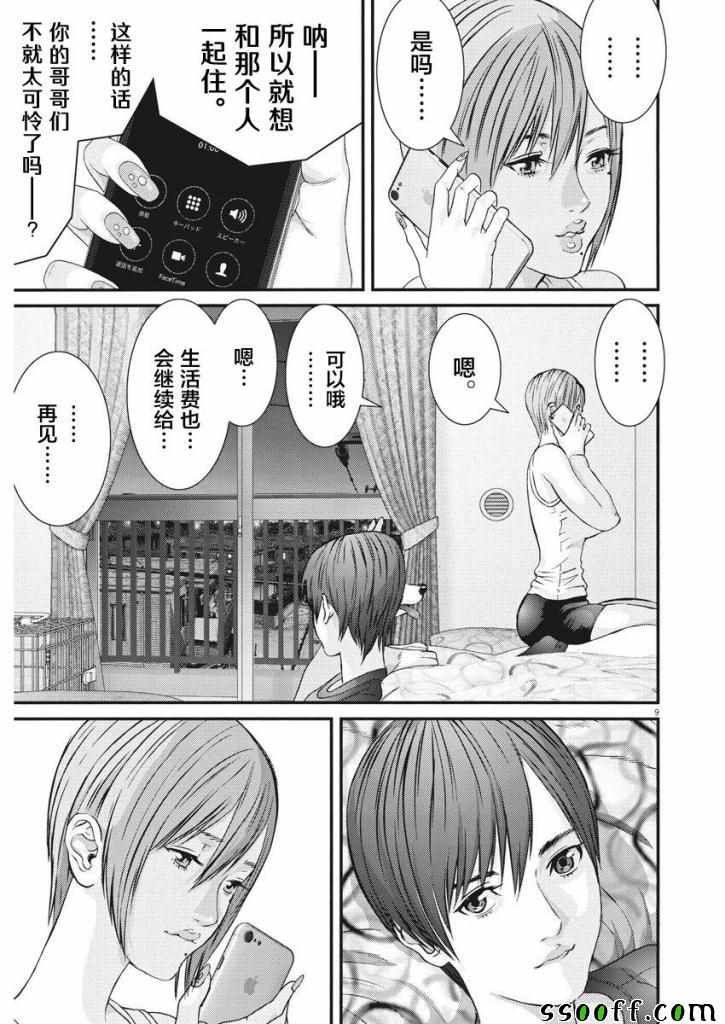 第45话