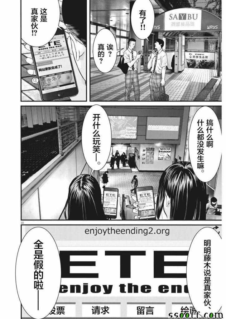 第45话
