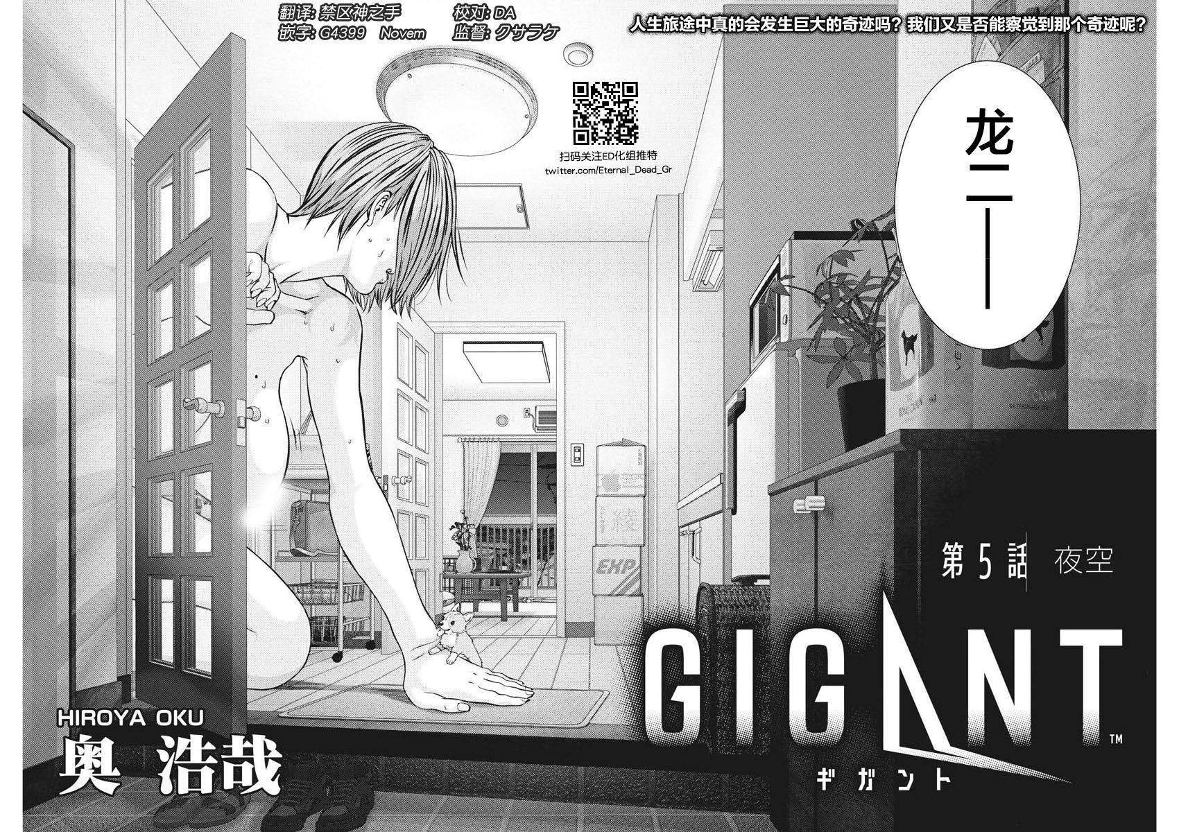 第5话