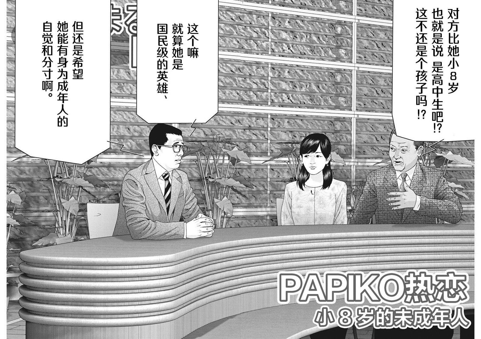 第54话