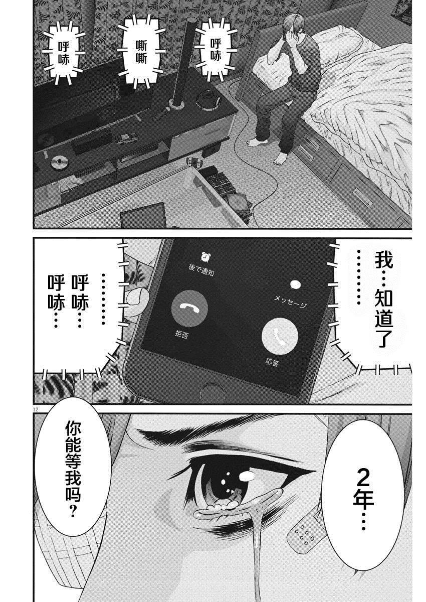 第56话