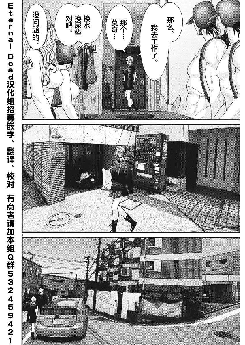 第59话