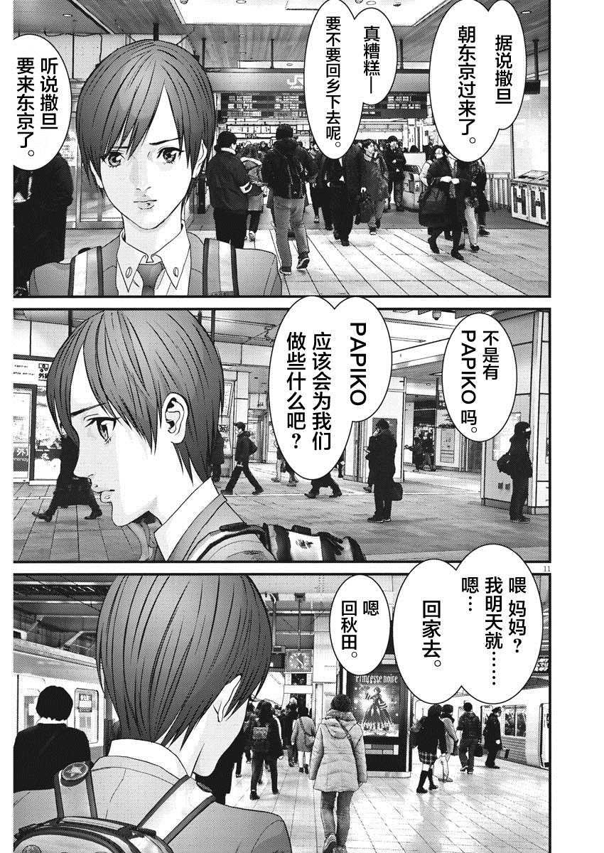 第59话
