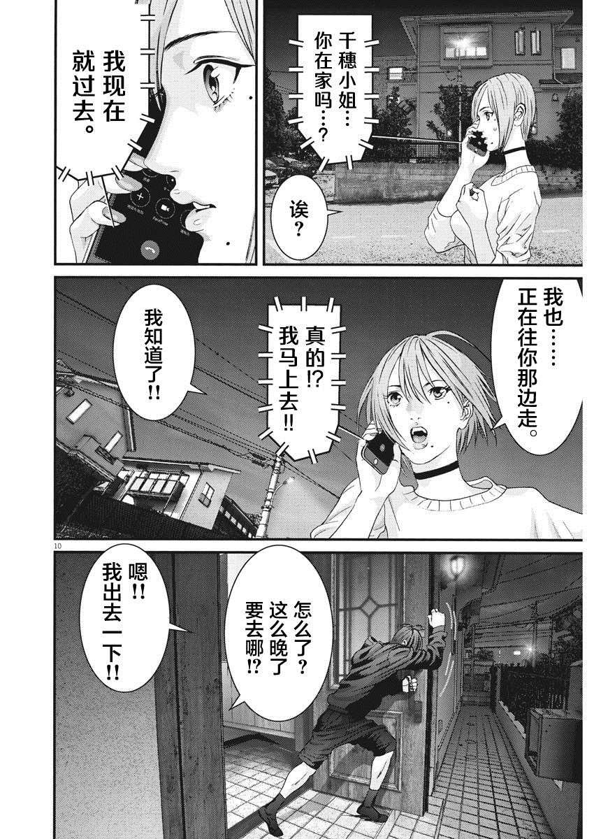 第61话