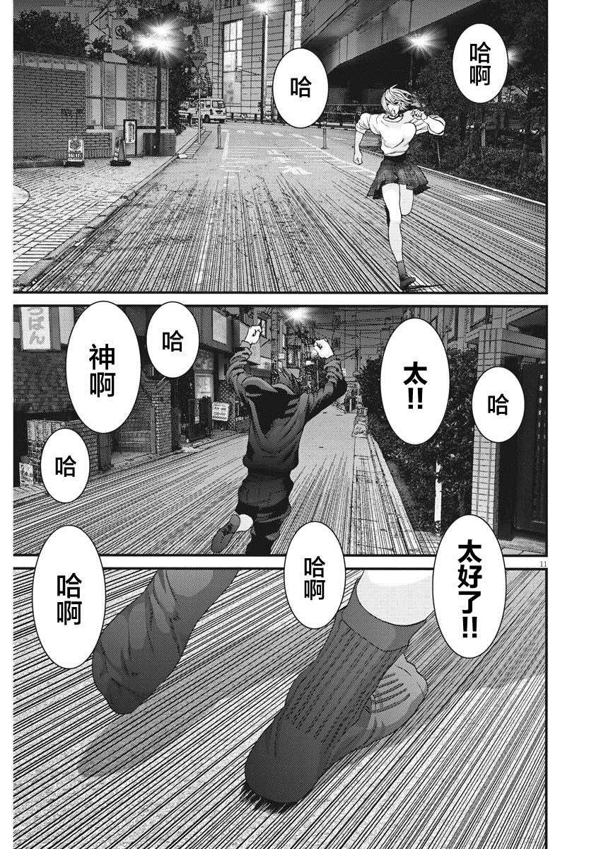 第61话