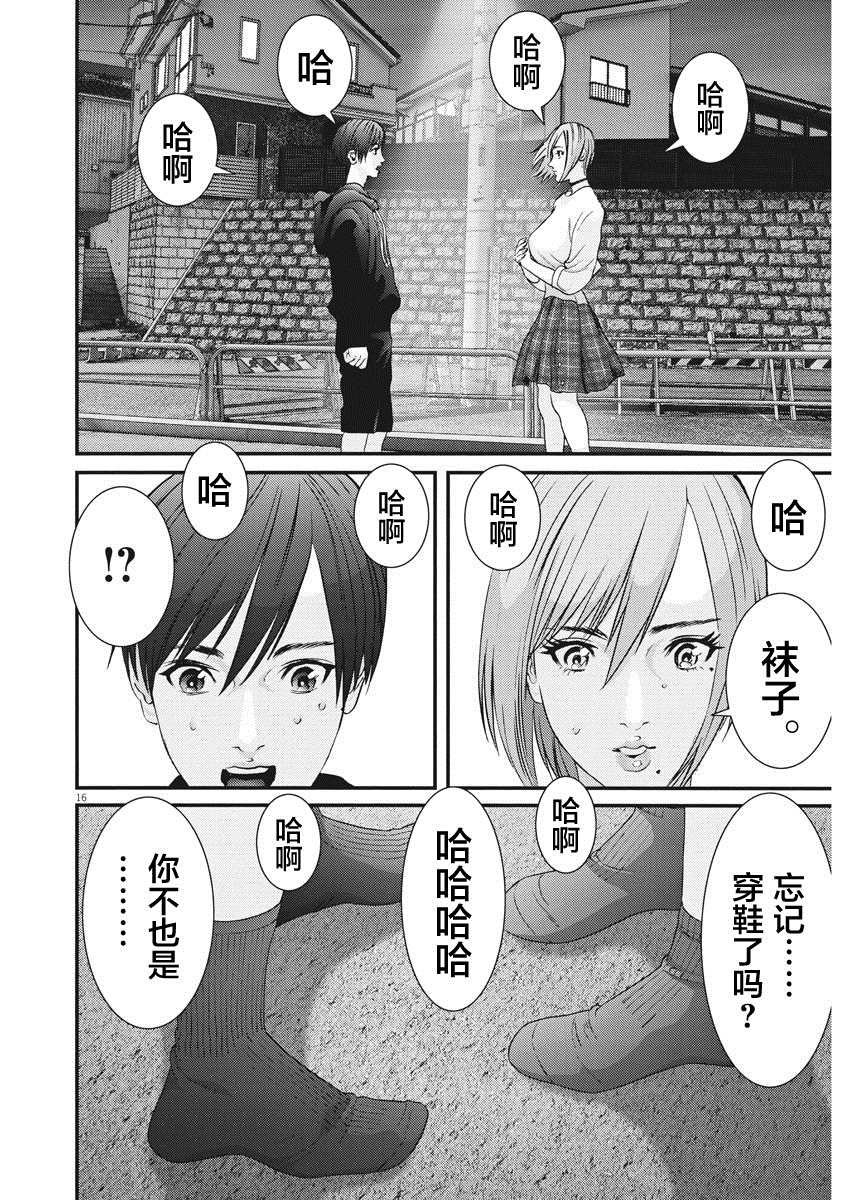 第61话
