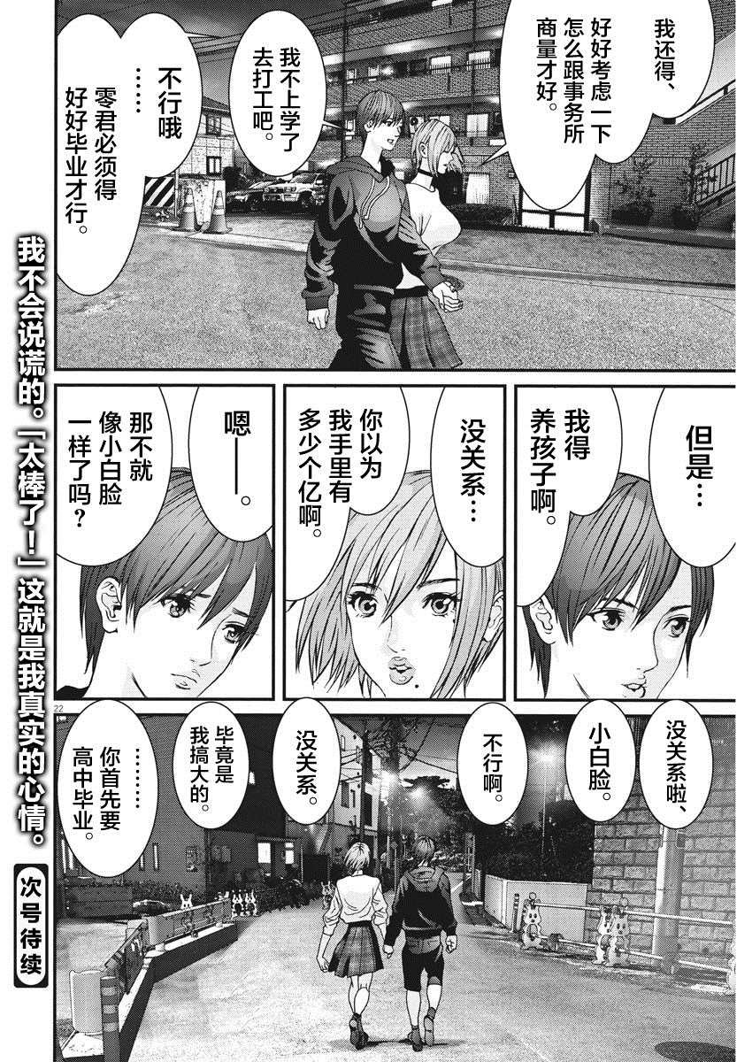 第61话