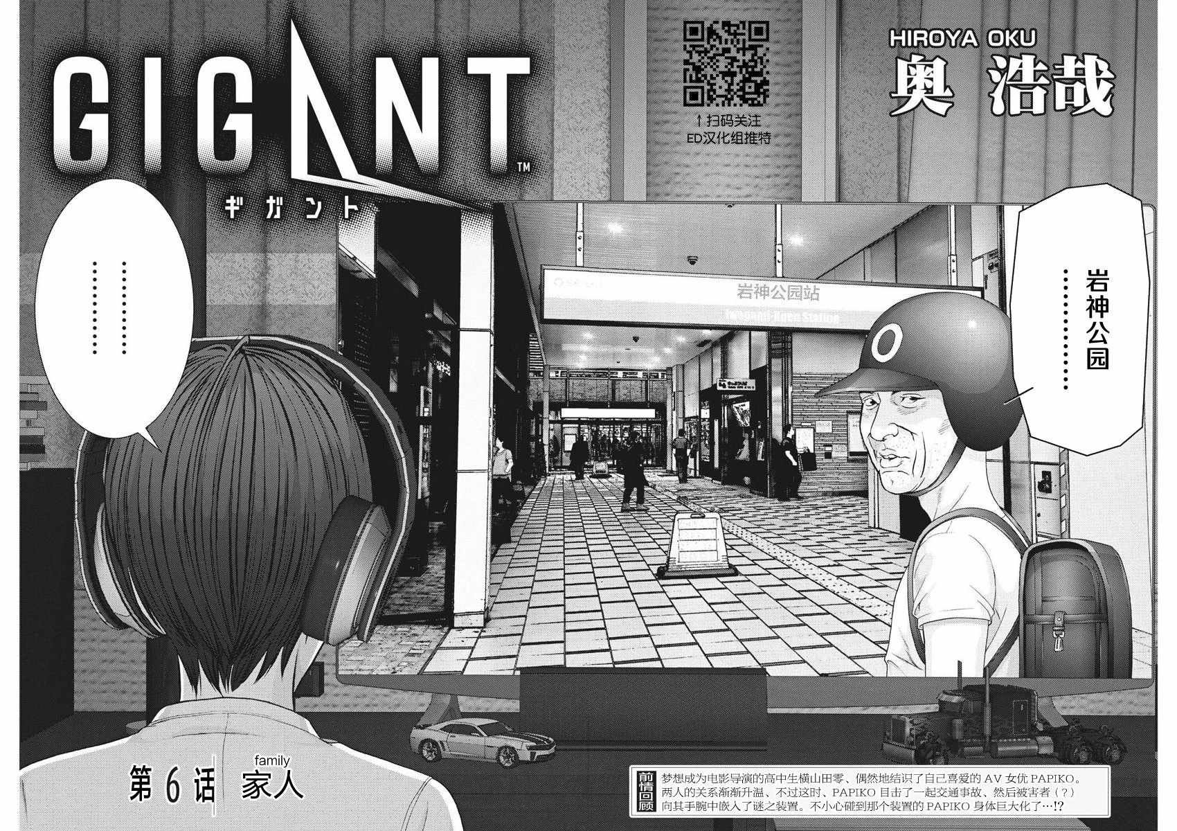 第6话