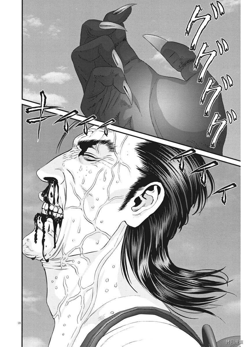 第69话