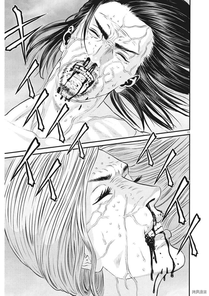 第69话