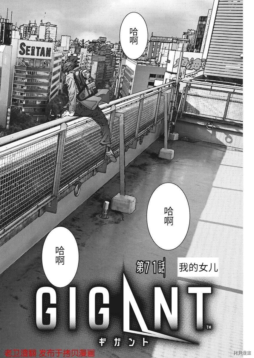 第71话
