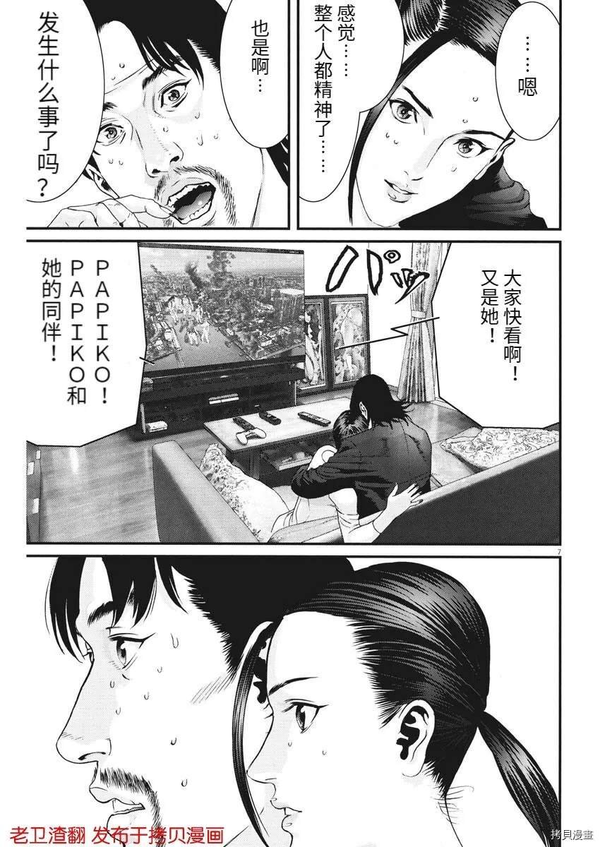 第71话
