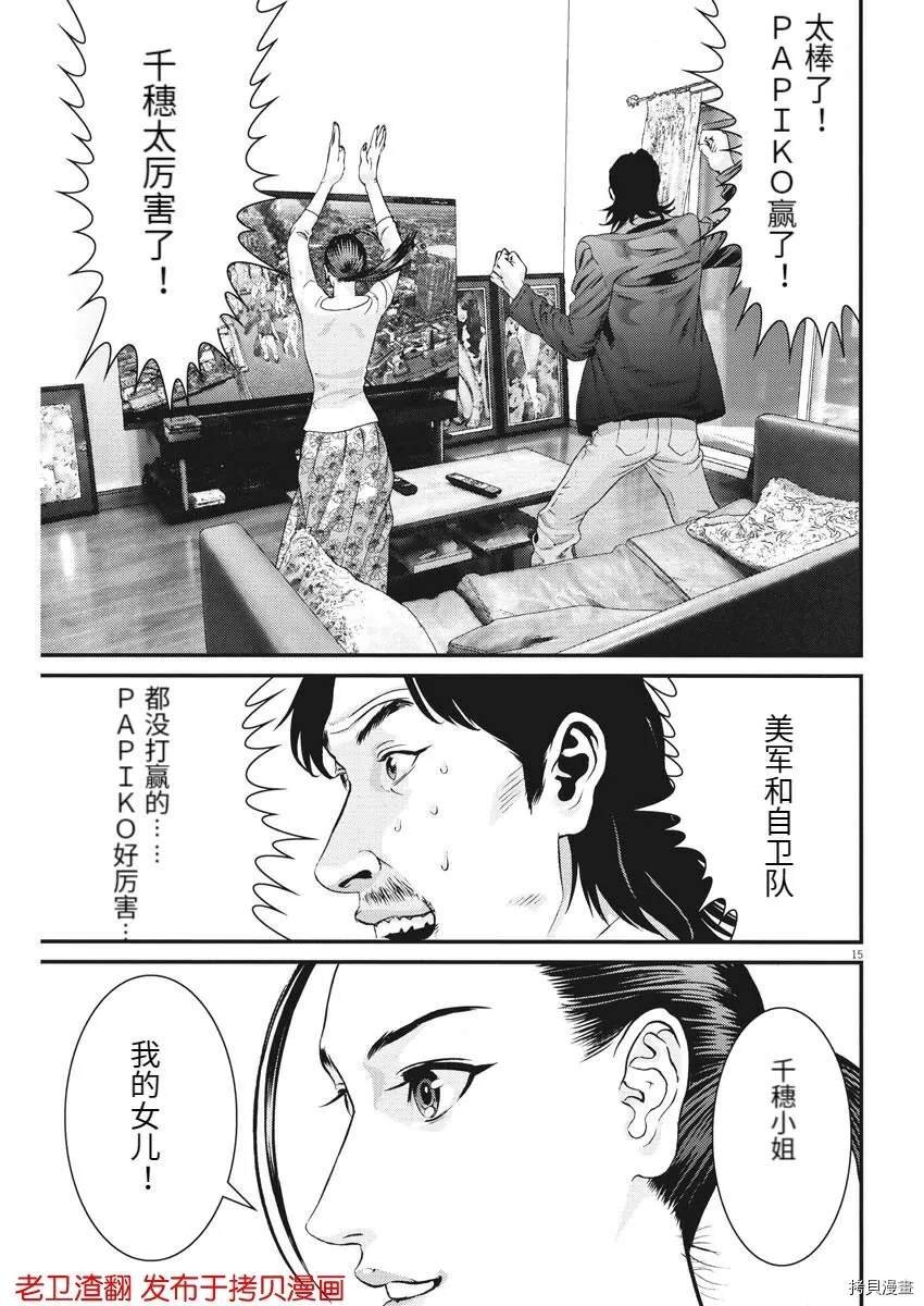 第71话