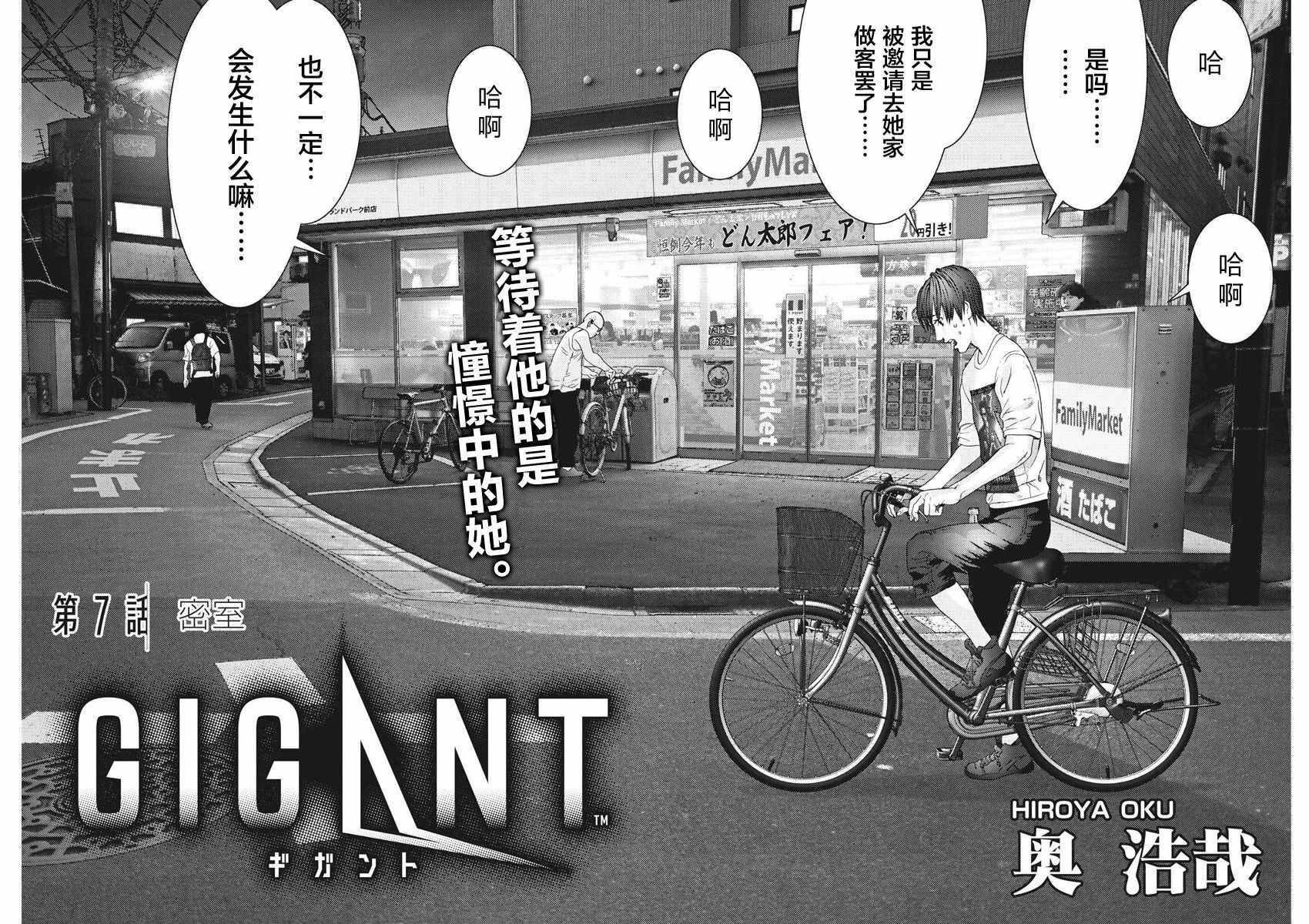 第7话
