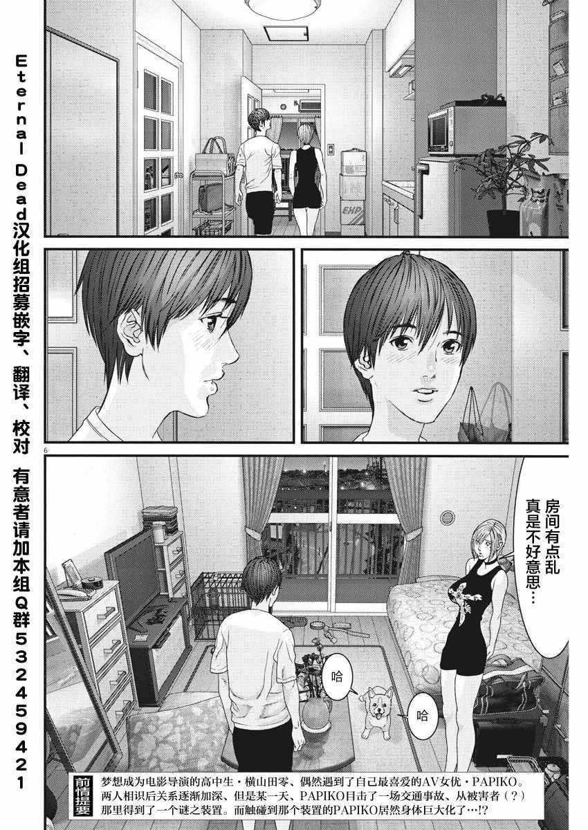 第7话