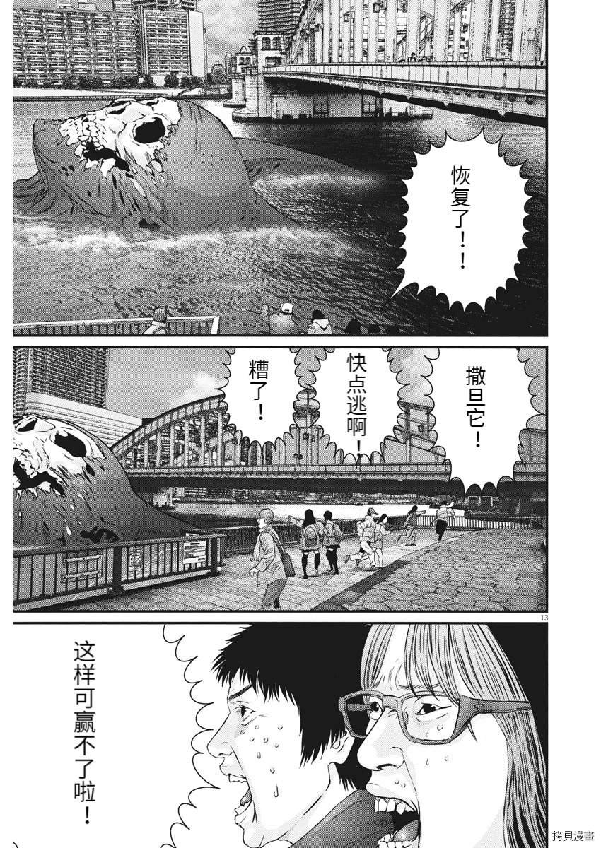 第73话