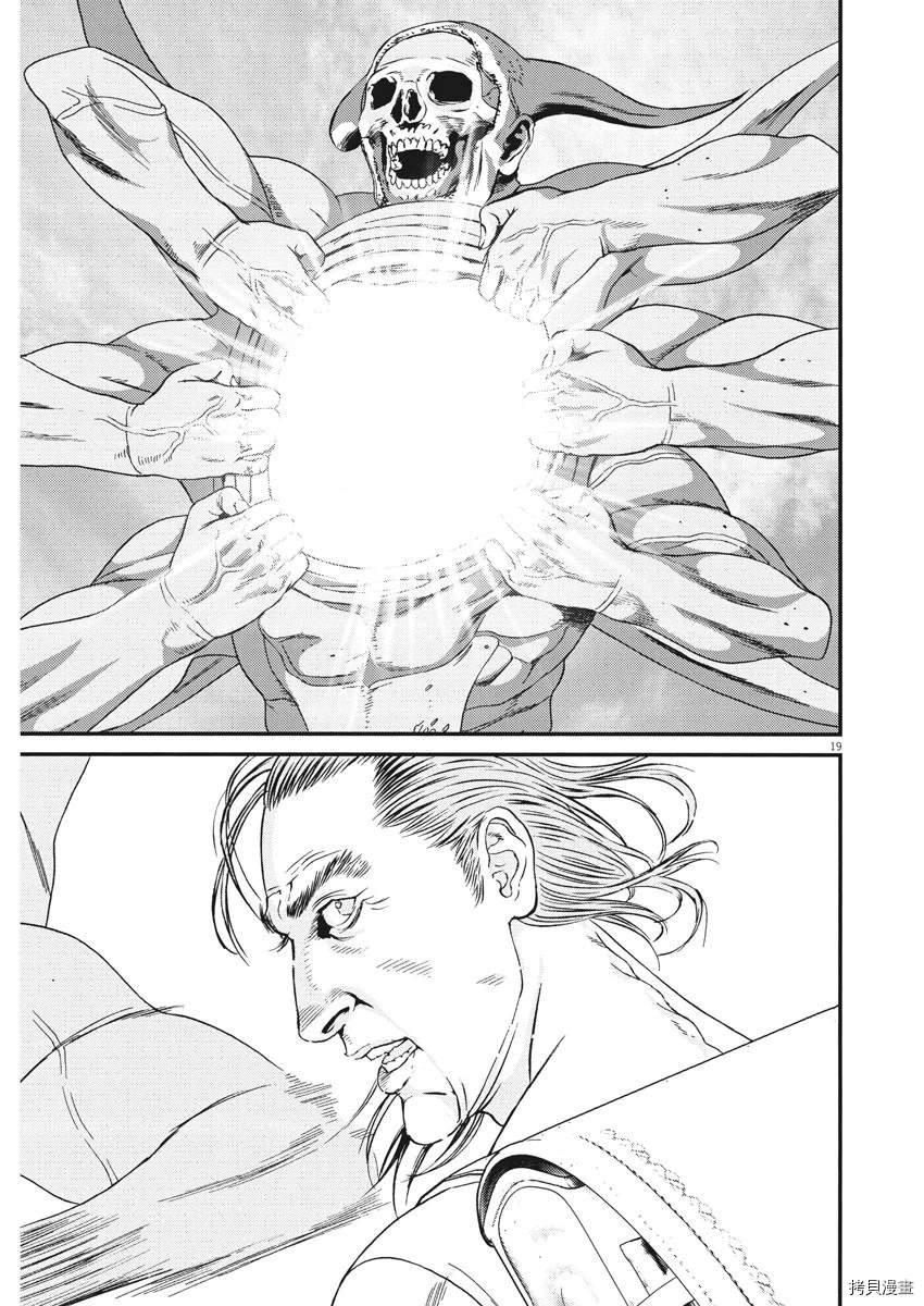 第73话