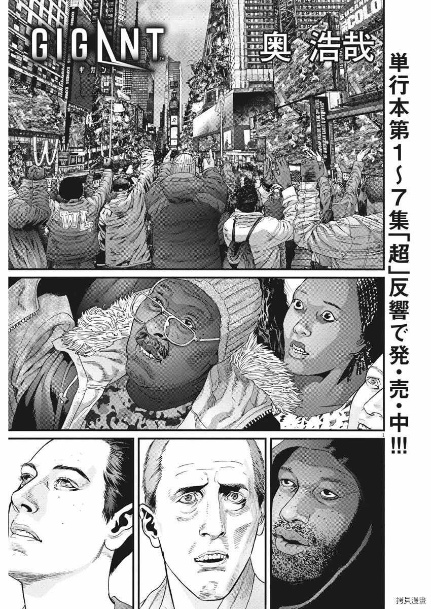 第74话