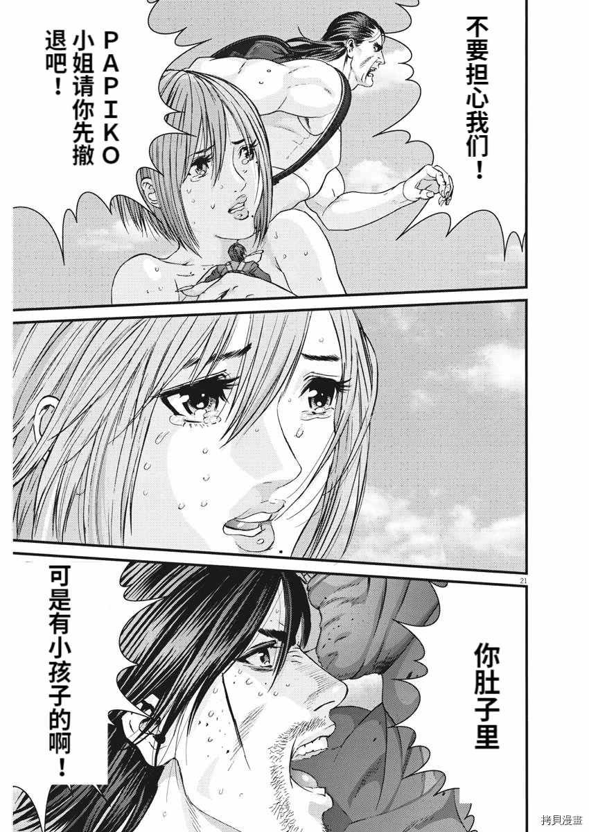 第75话
