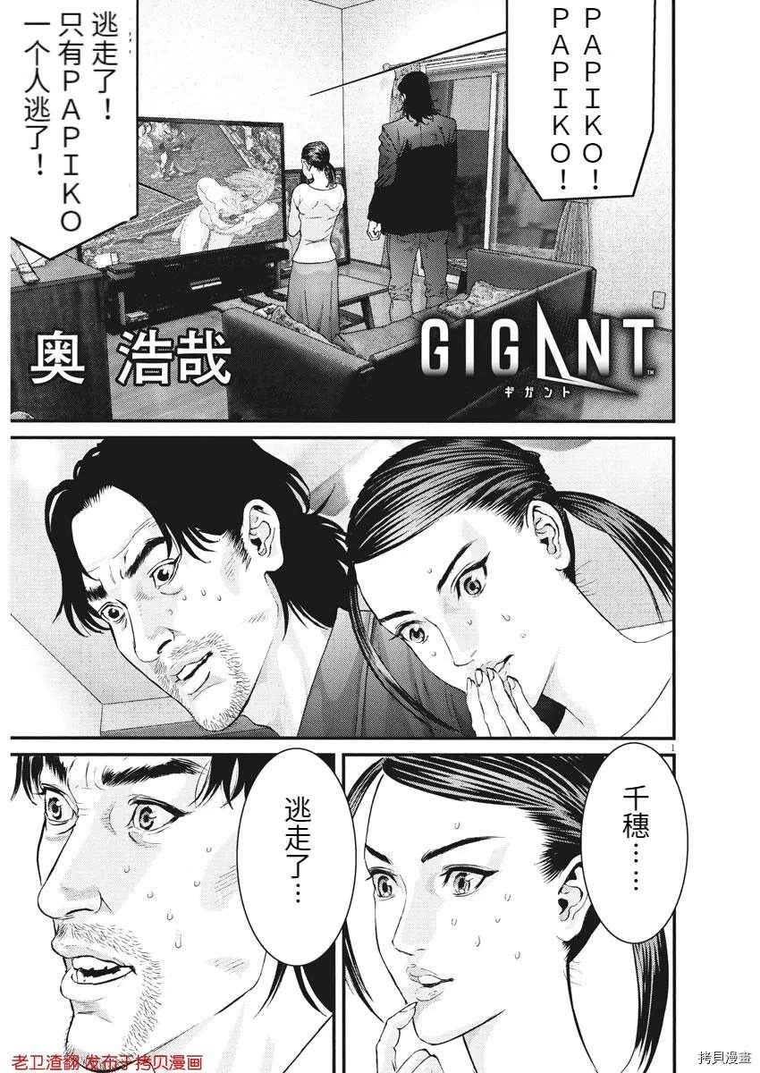 第76话