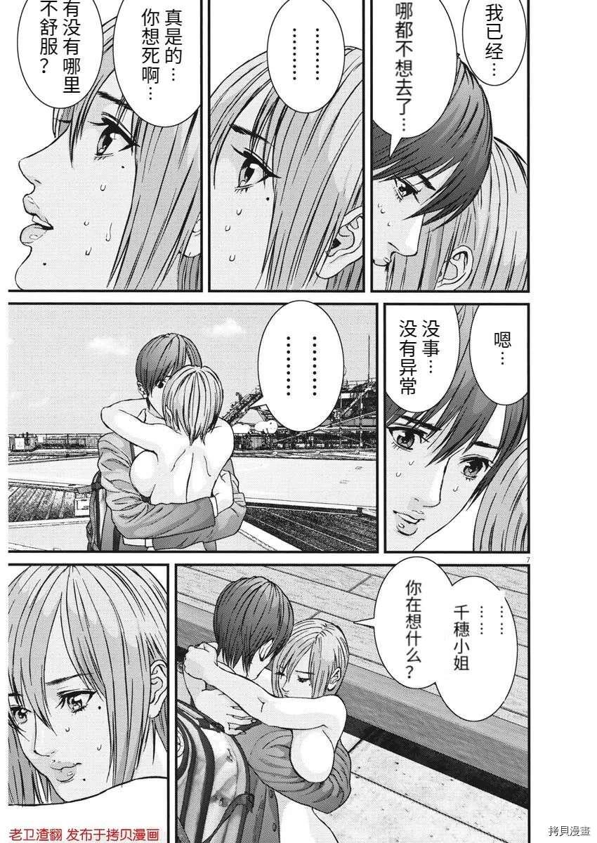 第76话