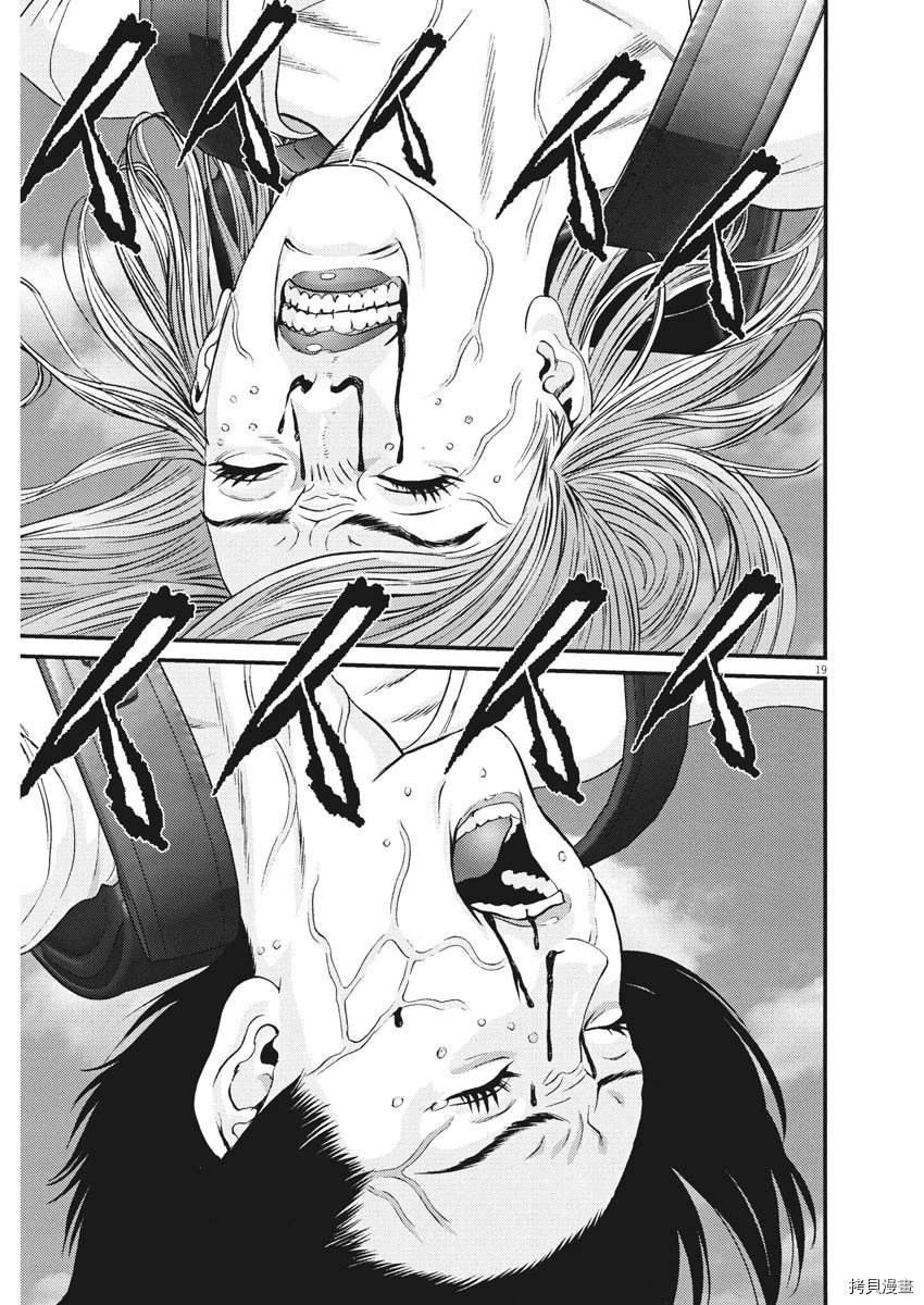 第77话