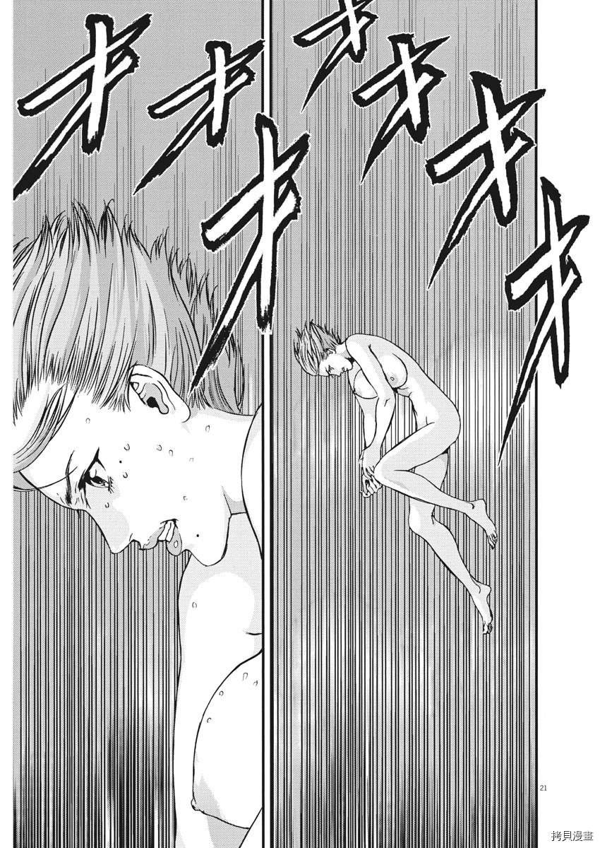 第77话