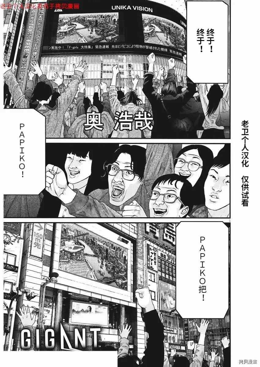 第79话