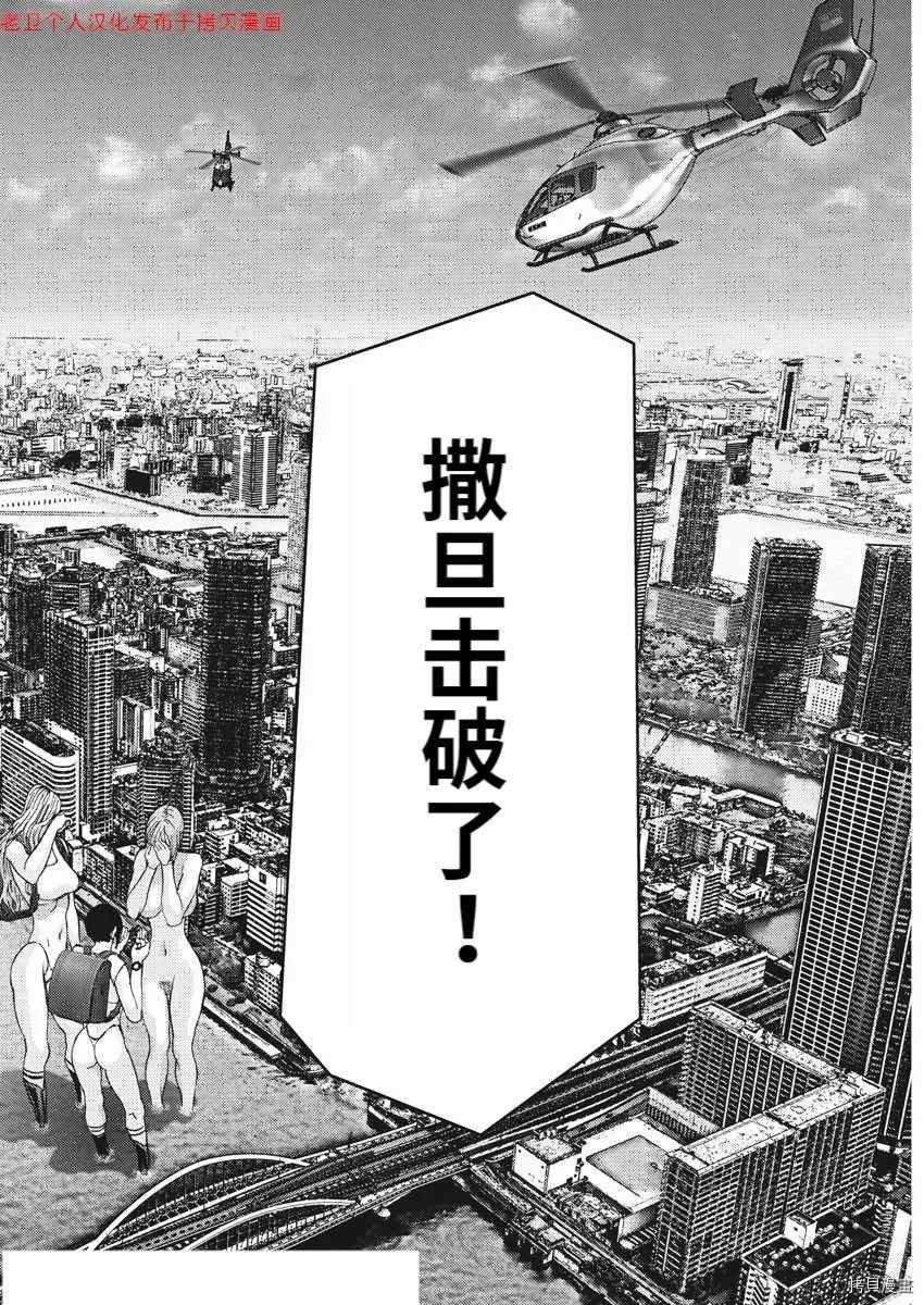 第79话