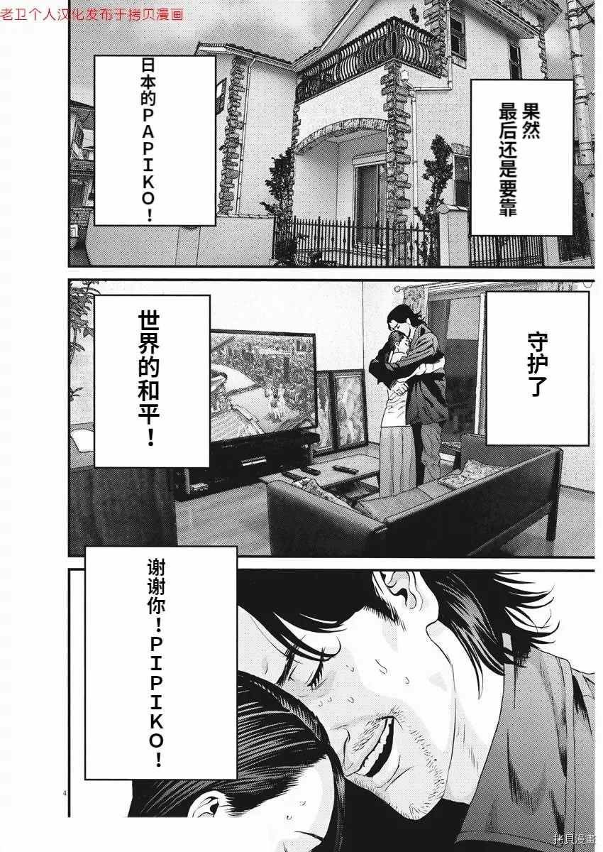 第79话