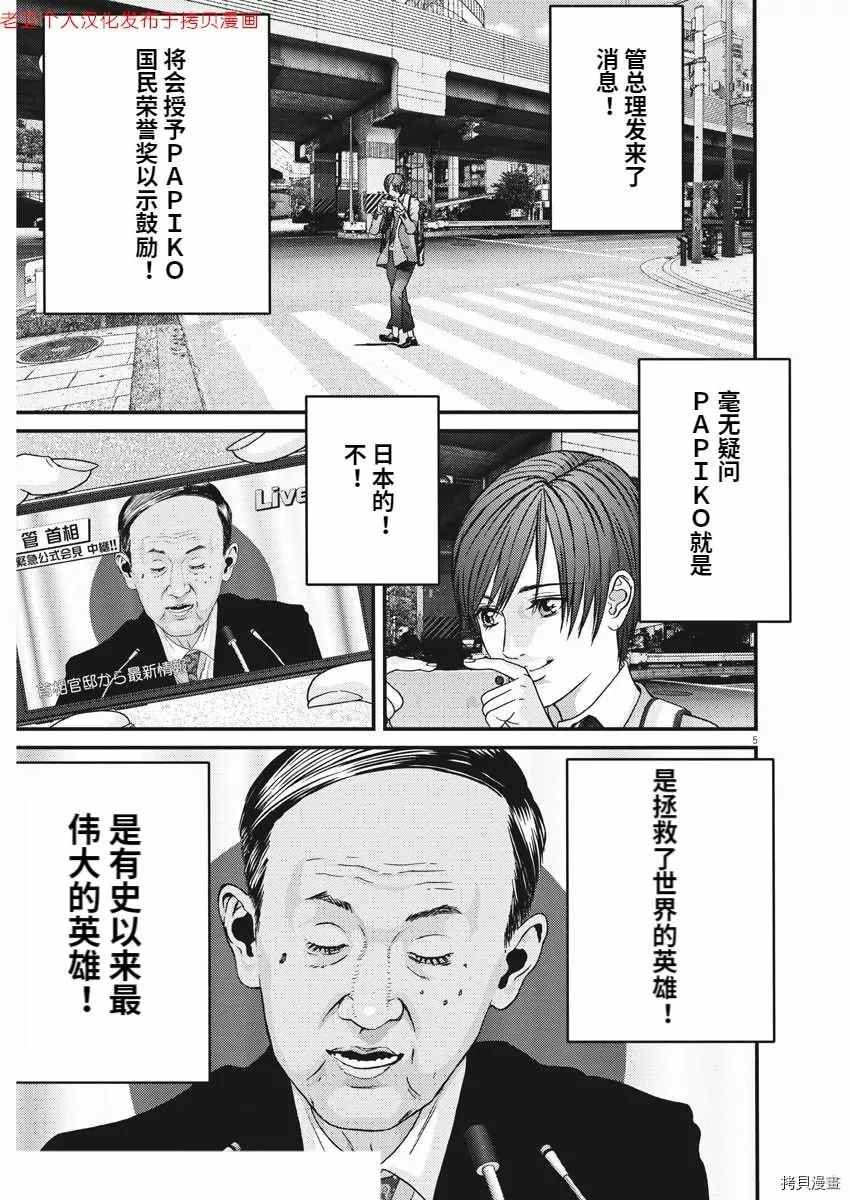 第79话