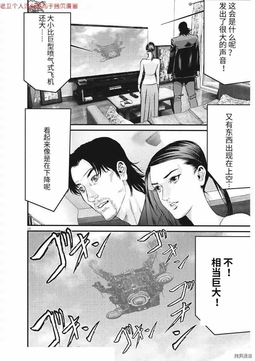 第79话