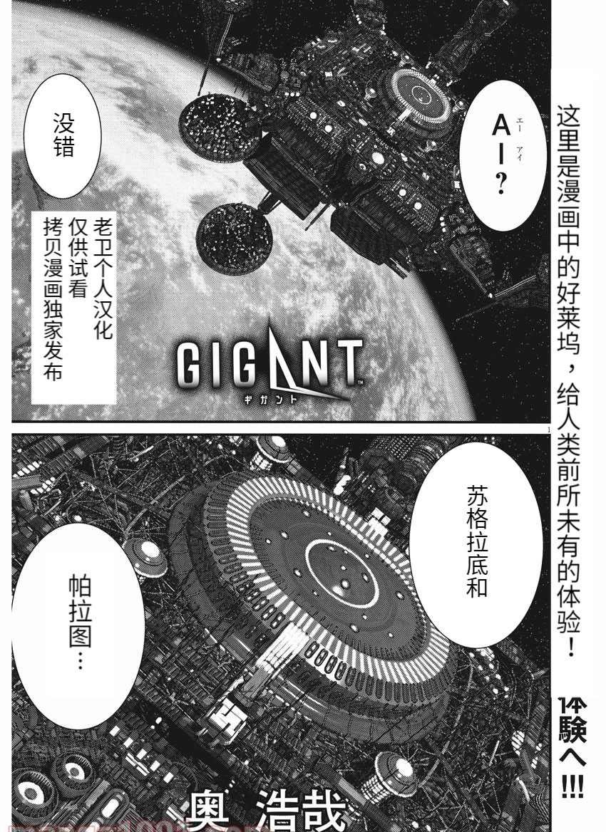 第81话