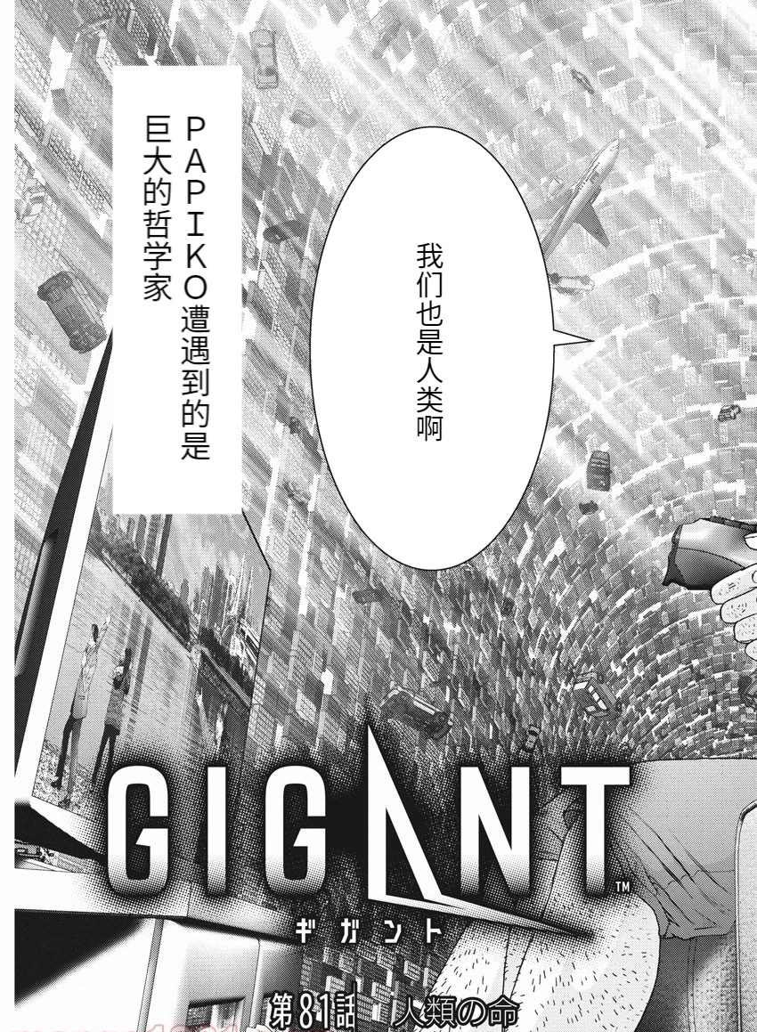 第81话