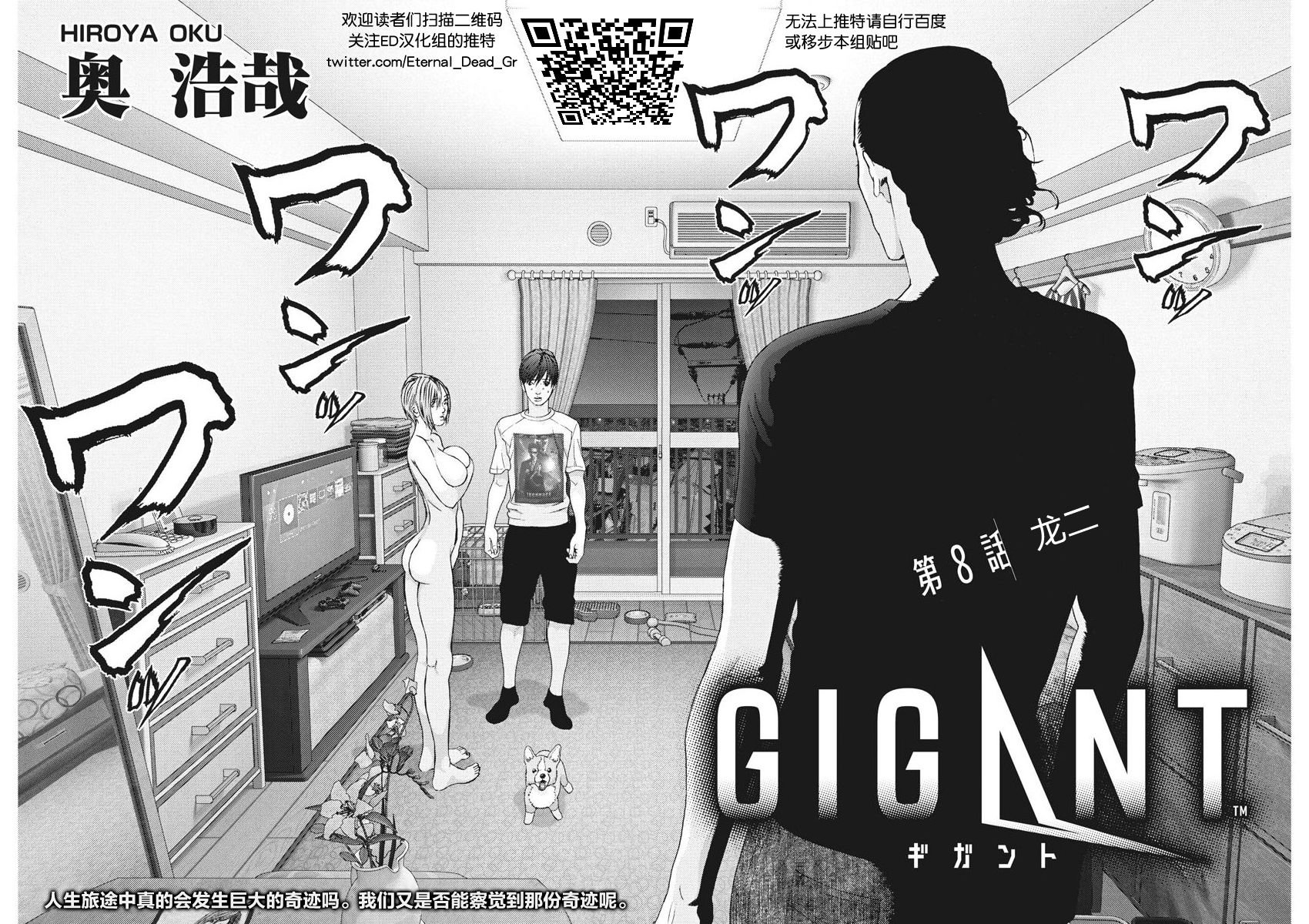 第8话