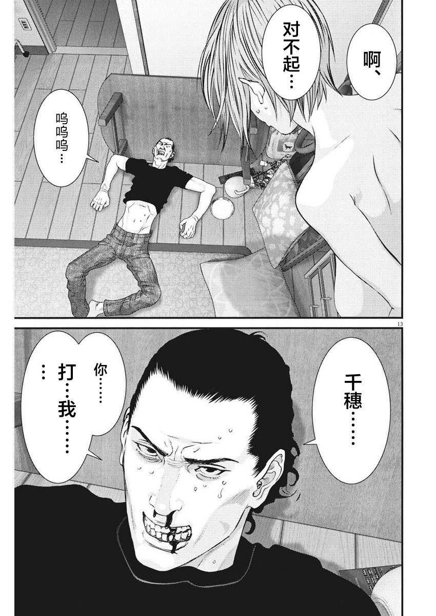 第8话