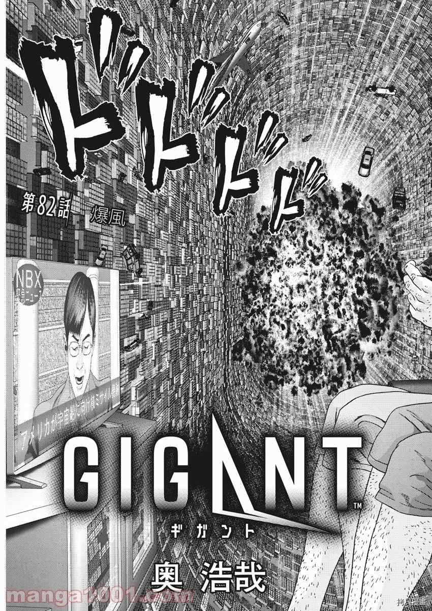 第82话