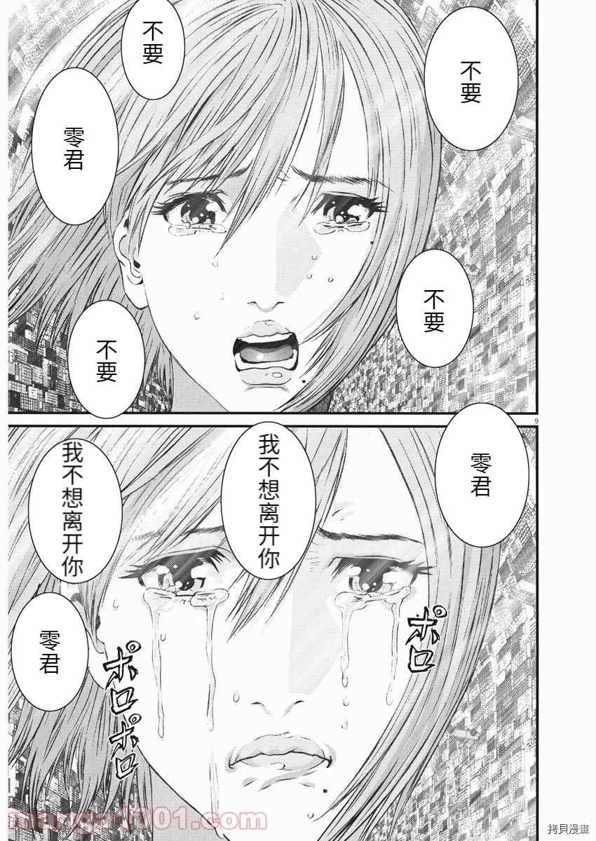 第82话