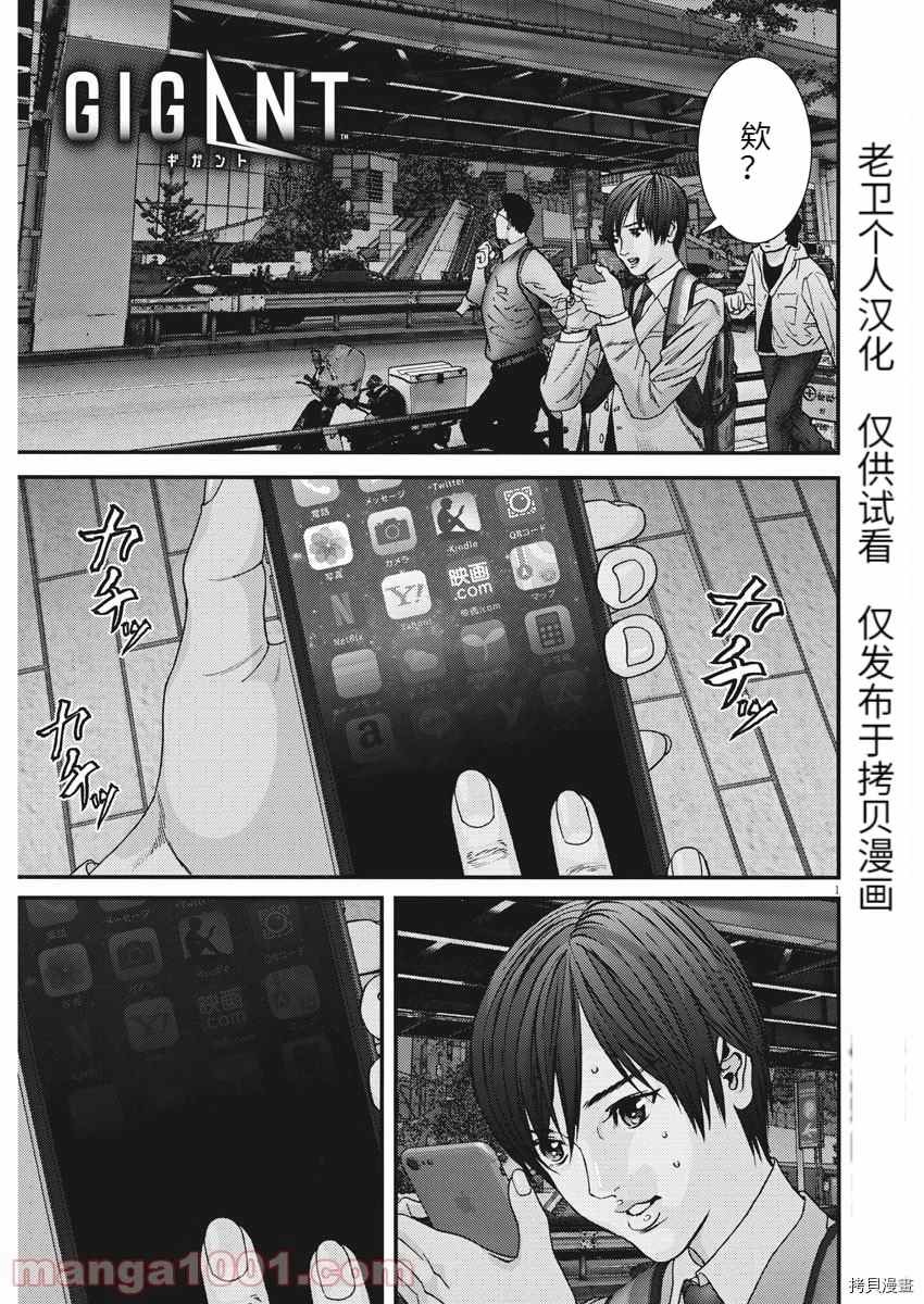 第83话