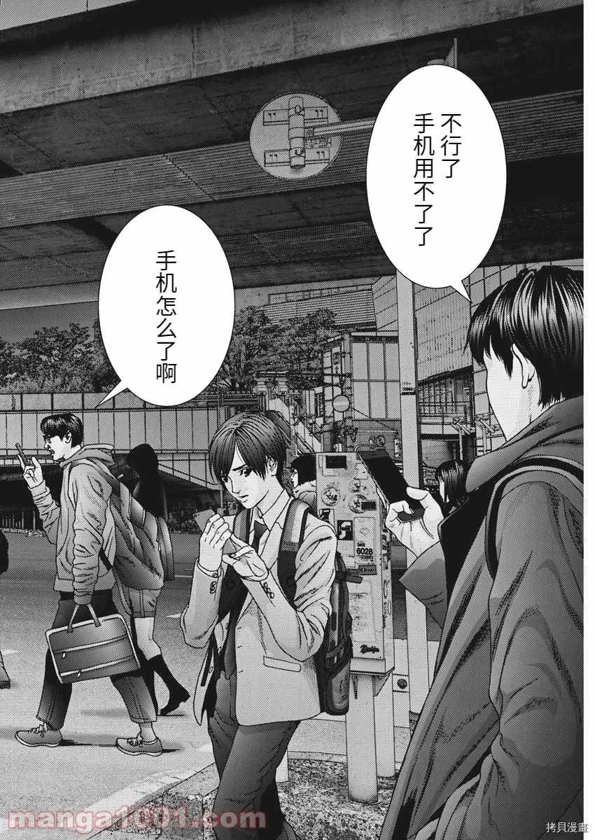 第83话