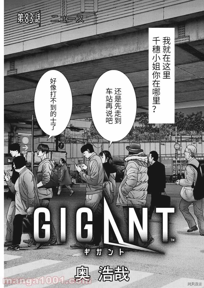 第83话