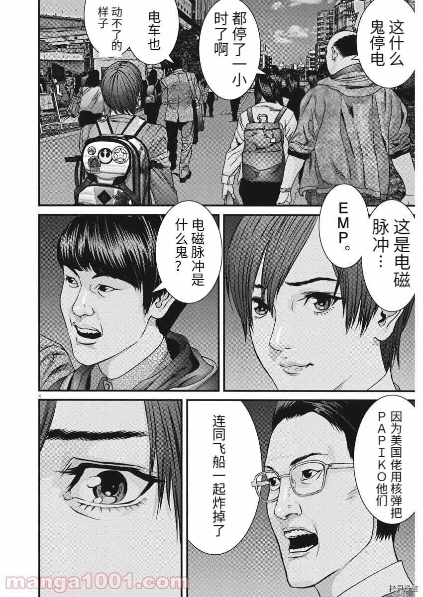 第83话