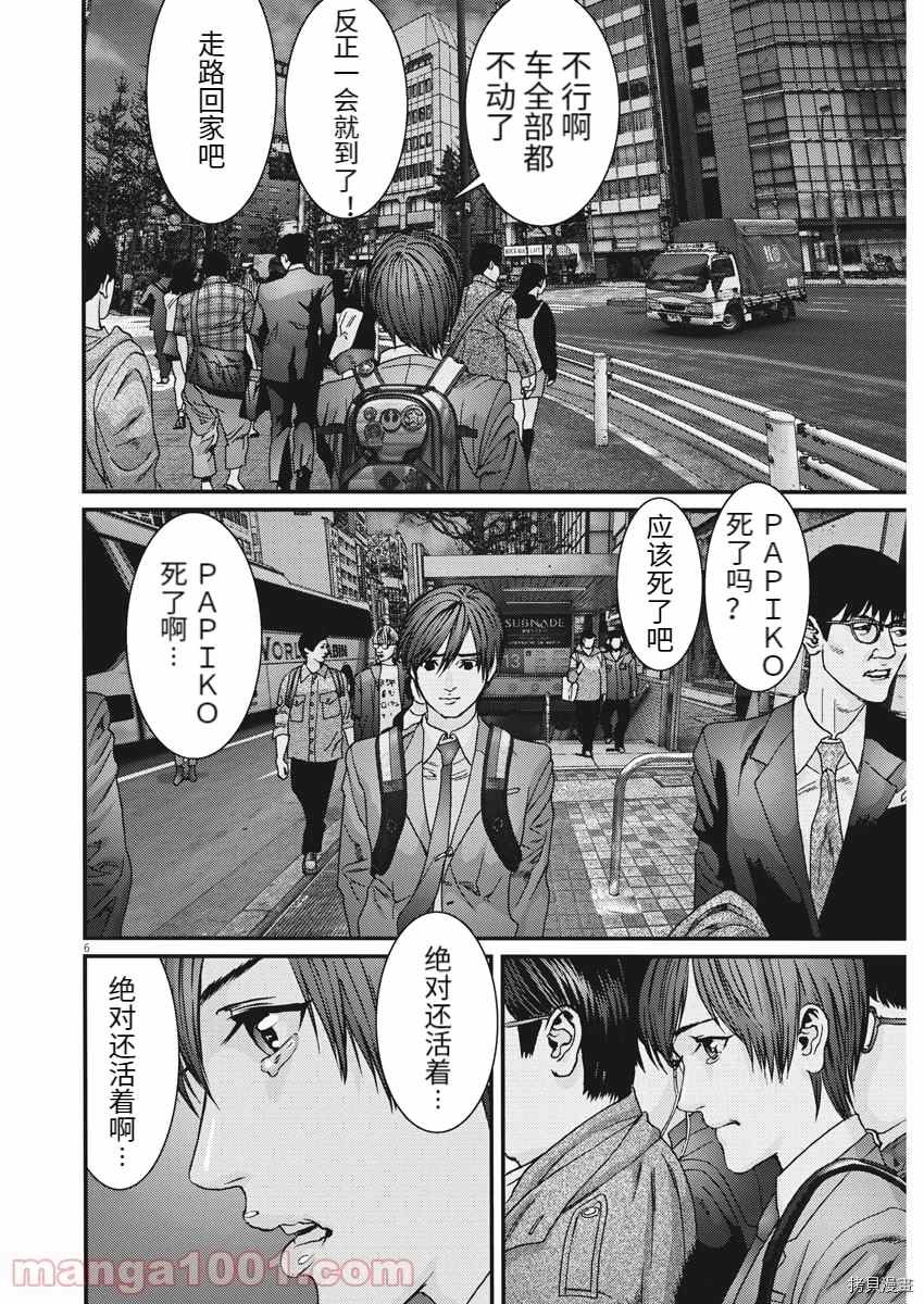 第83话