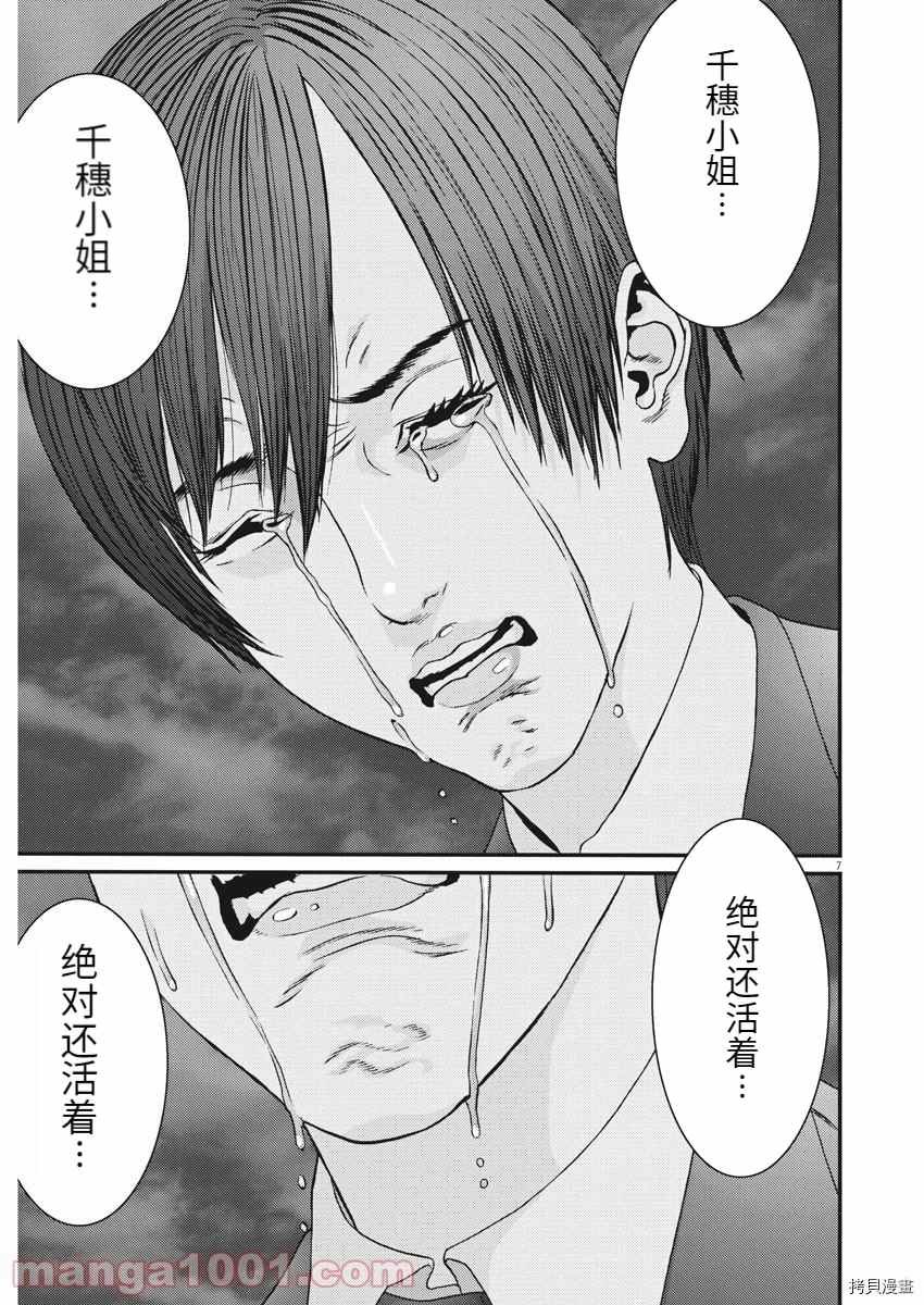 第83话
