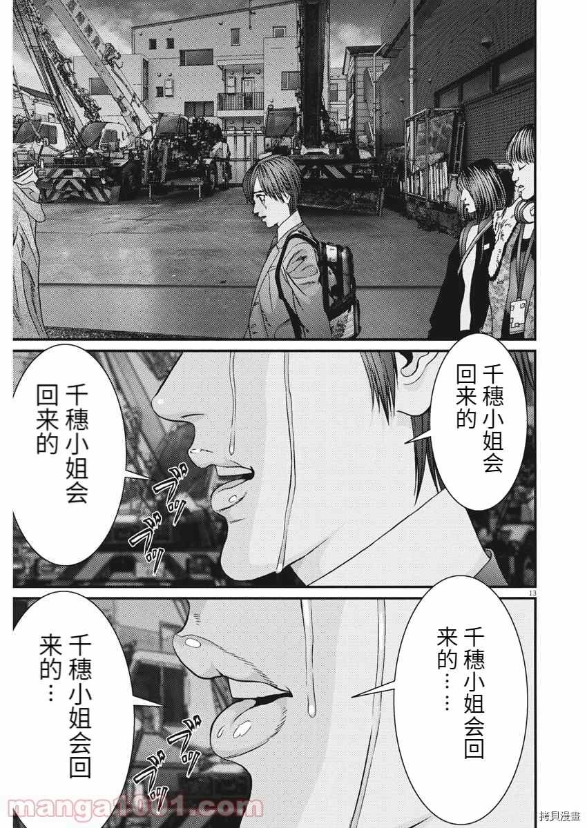 第83话