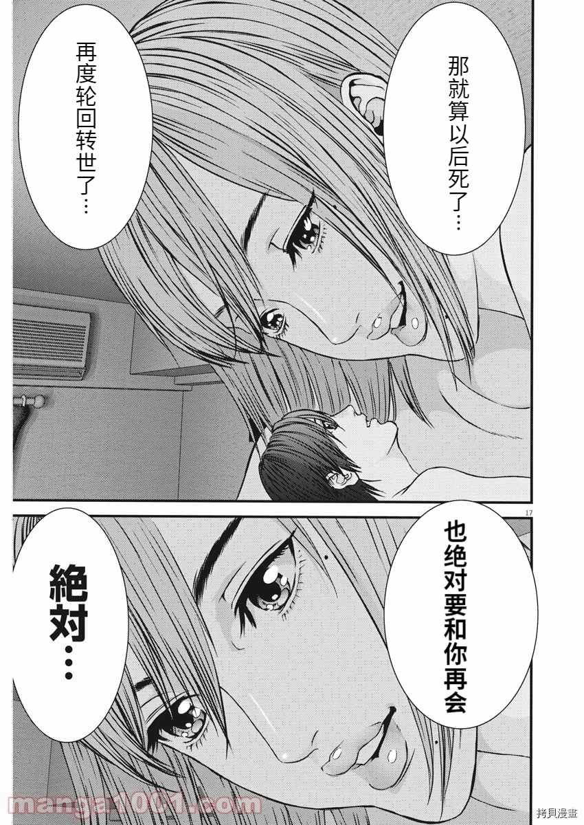 第83话