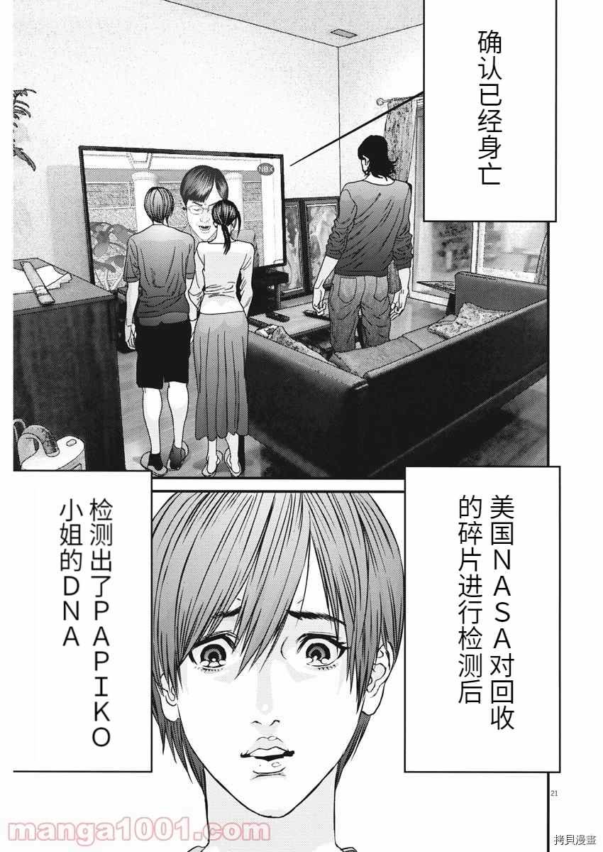 第83话